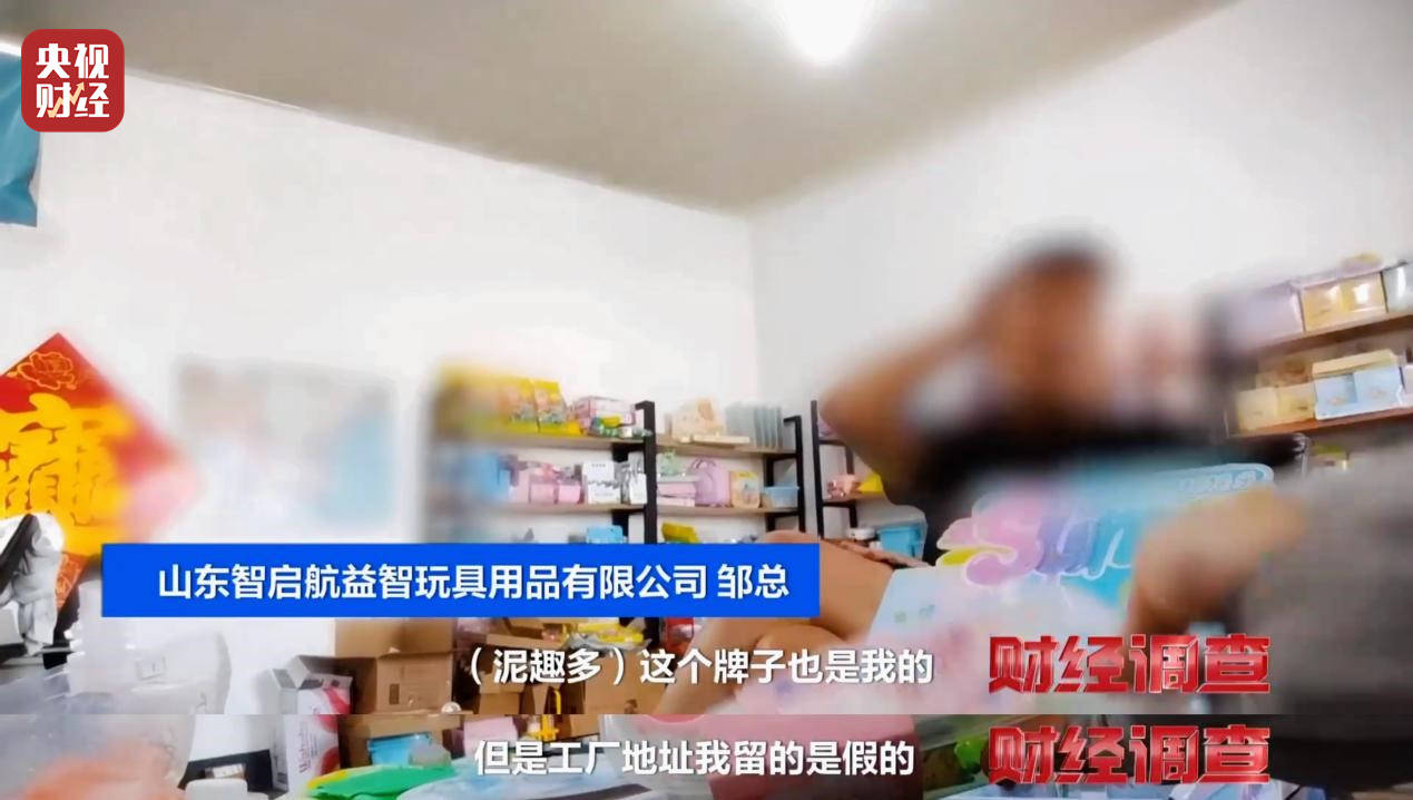 警惕手边的“毒”玩具！有毒硼砂成解压软泥玩具配料<strong></p>
<p>桃子币</strong>，《财经调查》曝光→