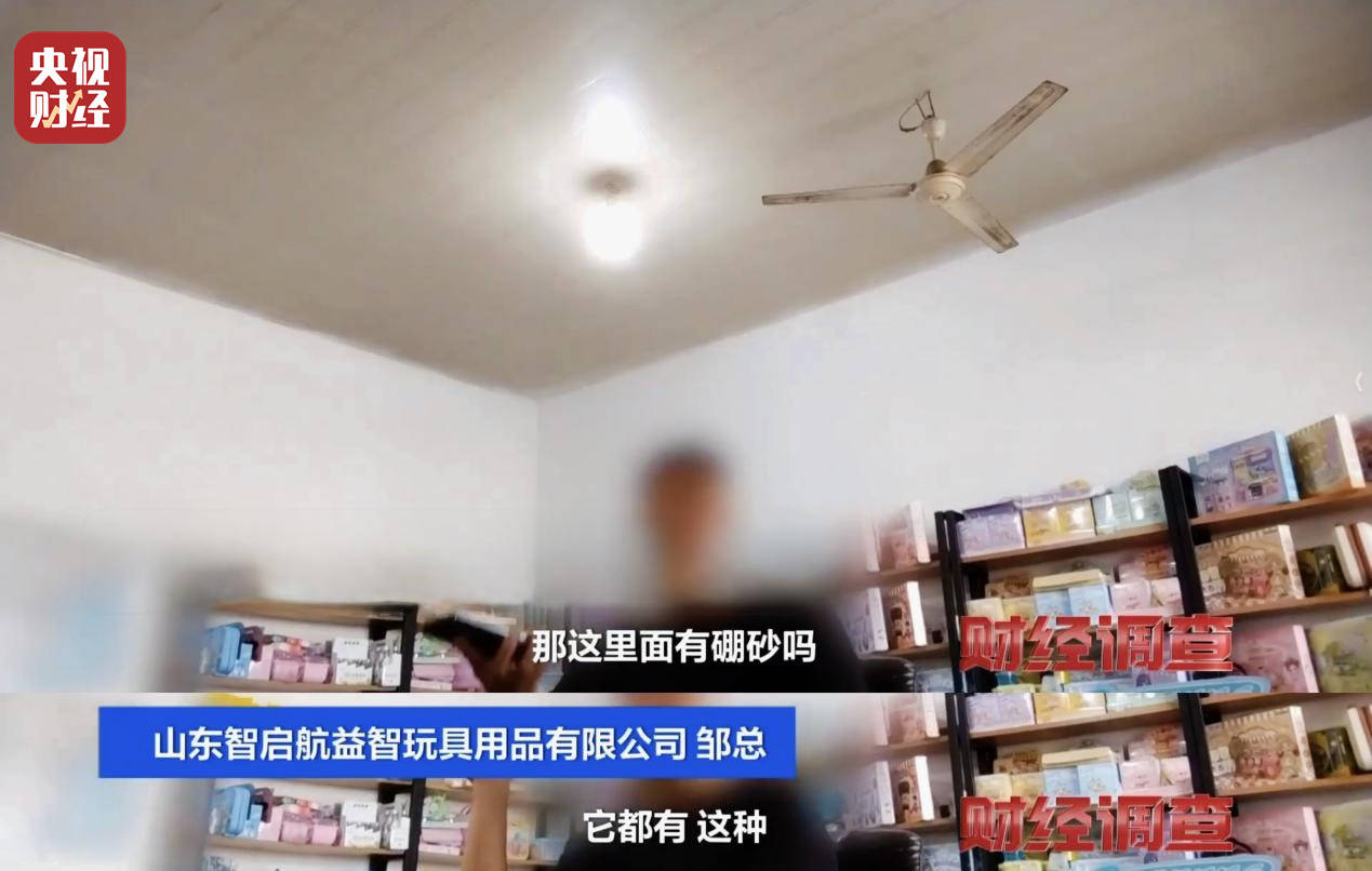 警惕手边的“毒”玩具！有毒硼砂成解压软泥玩具配料<strong></p>
<p>桃子币</strong>，《财经调查》曝光→