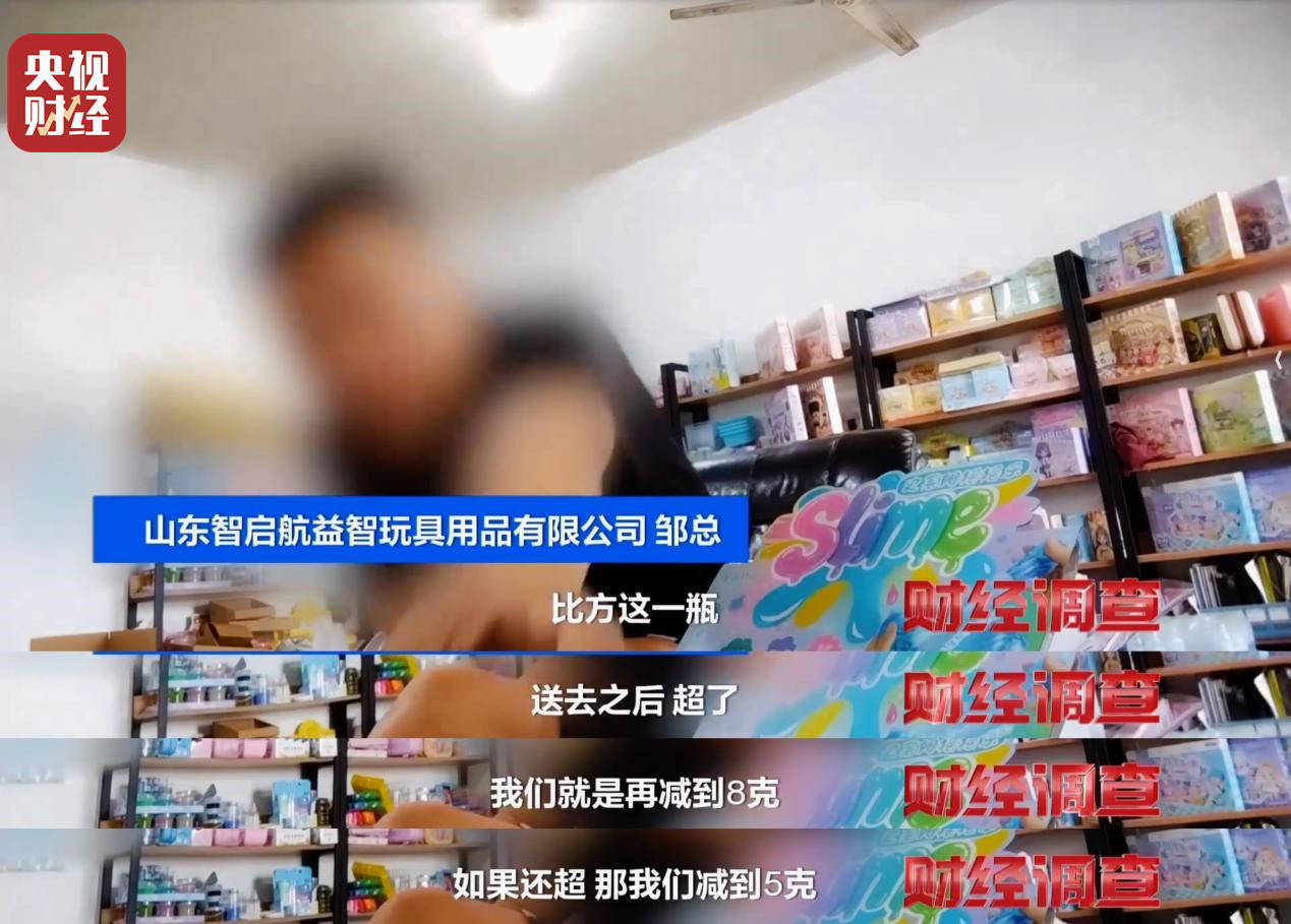 警惕手边的“毒”玩具！有毒硼砂成解压软泥玩具配料<strong></p>
<p>桃子币</strong>，《财经调查》曝光→