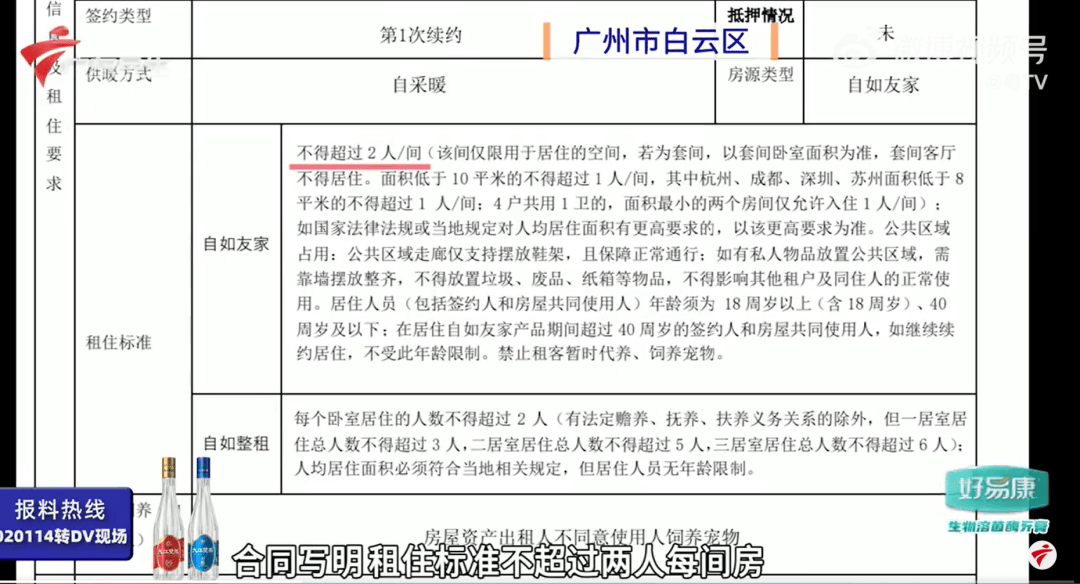 广东一对夫妻称租房期间生娃后“被要求强制搬离”<strong></p>
<p>trio币</strong>，平台回应