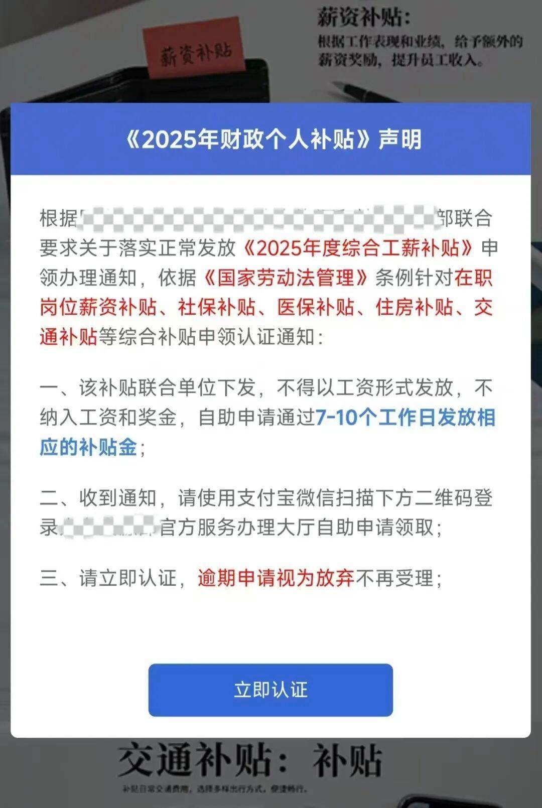骗子都骗到单位工作群了！警惕新骗术<strong></p>
<p>万年币</strong>，已有多人中招，警方紧急提醒
