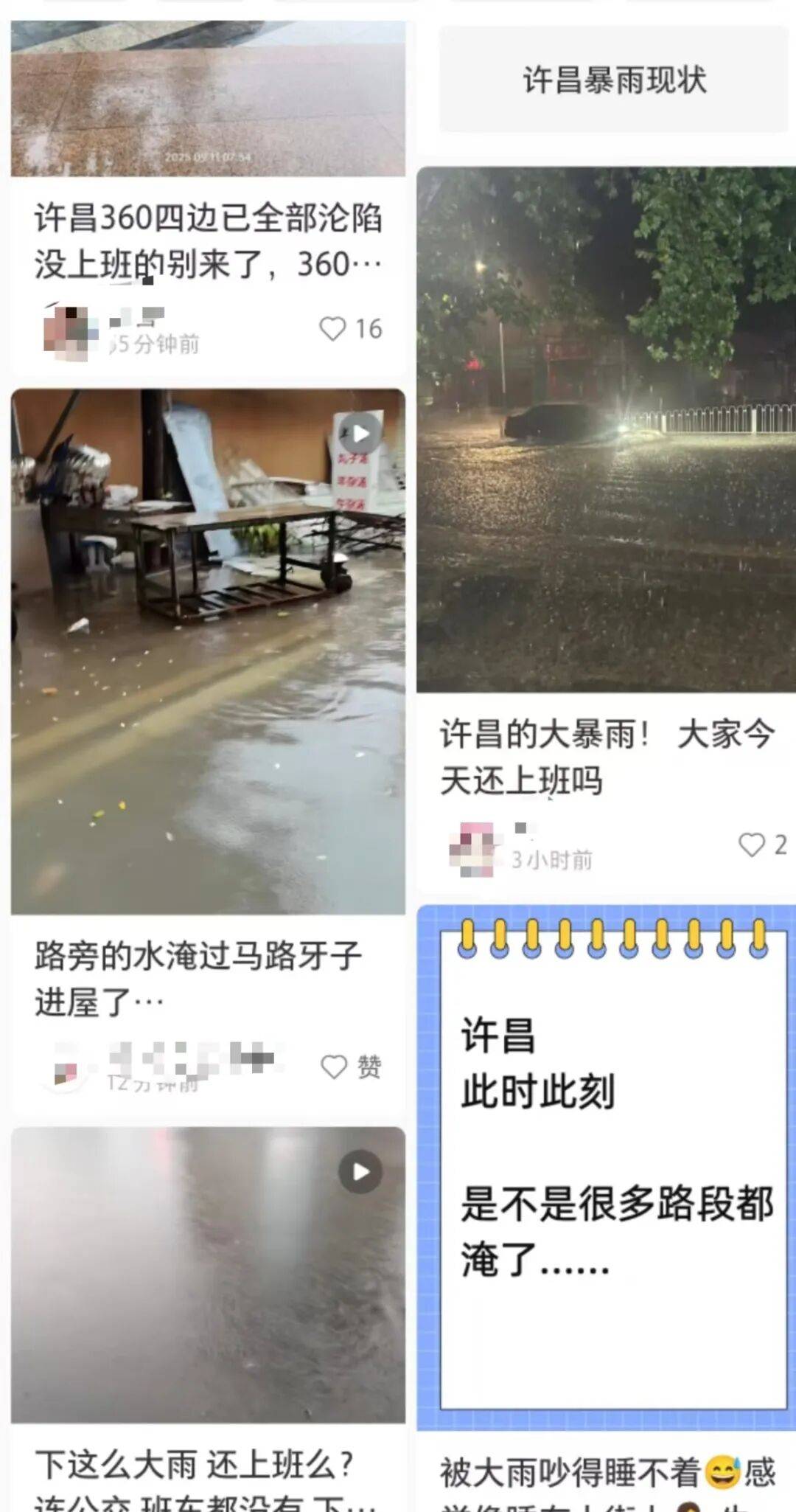 郑州雨停了？警惕！强降雨主力预计今天11点后抵达<strong></p>
<p>t币商城</strong>，19条公交线路暂时停运