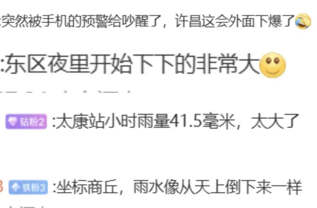 郑州雨停了？警惕！强降雨主力预计今天11点后抵达<strong></p>
<p>t币商城</strong>，19条公交线路暂时停运