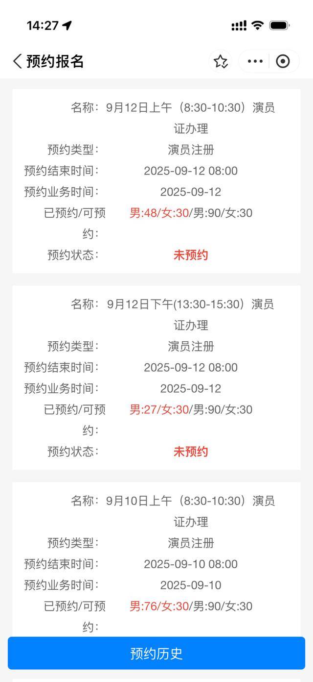 日薪五千<strong></p>
<p>t币商城</strong>，短剧狂招“爸妈”？真相：先花4万元培训3个月