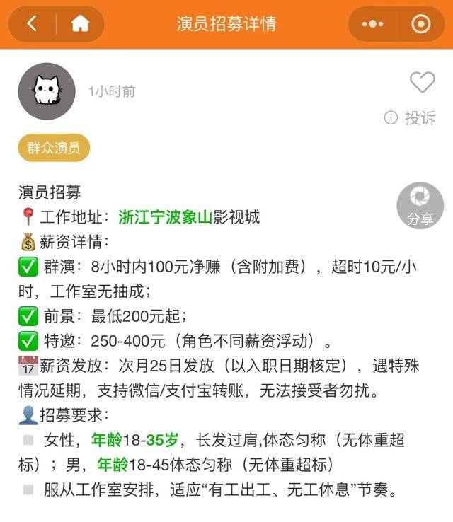 日薪五千<strong></p>
<p>t币商城</strong>，短剧狂招“爸妈”？真相：先花4万元培训3个月