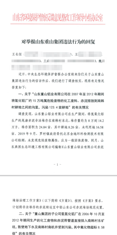山东淄博村民投诉企业污染被打获赔三百万后被判刑<strong></p>
<p>t币商城</strong>，重审改判无罪检方抗诉，二审将开庭