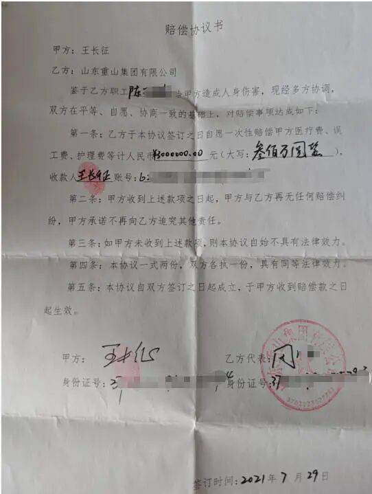 山东淄博村民投诉企业污染被打获赔三百万后被判刑<strong></p>
<p>t币商城</strong>，重审改判无罪检方抗诉，二审将开庭