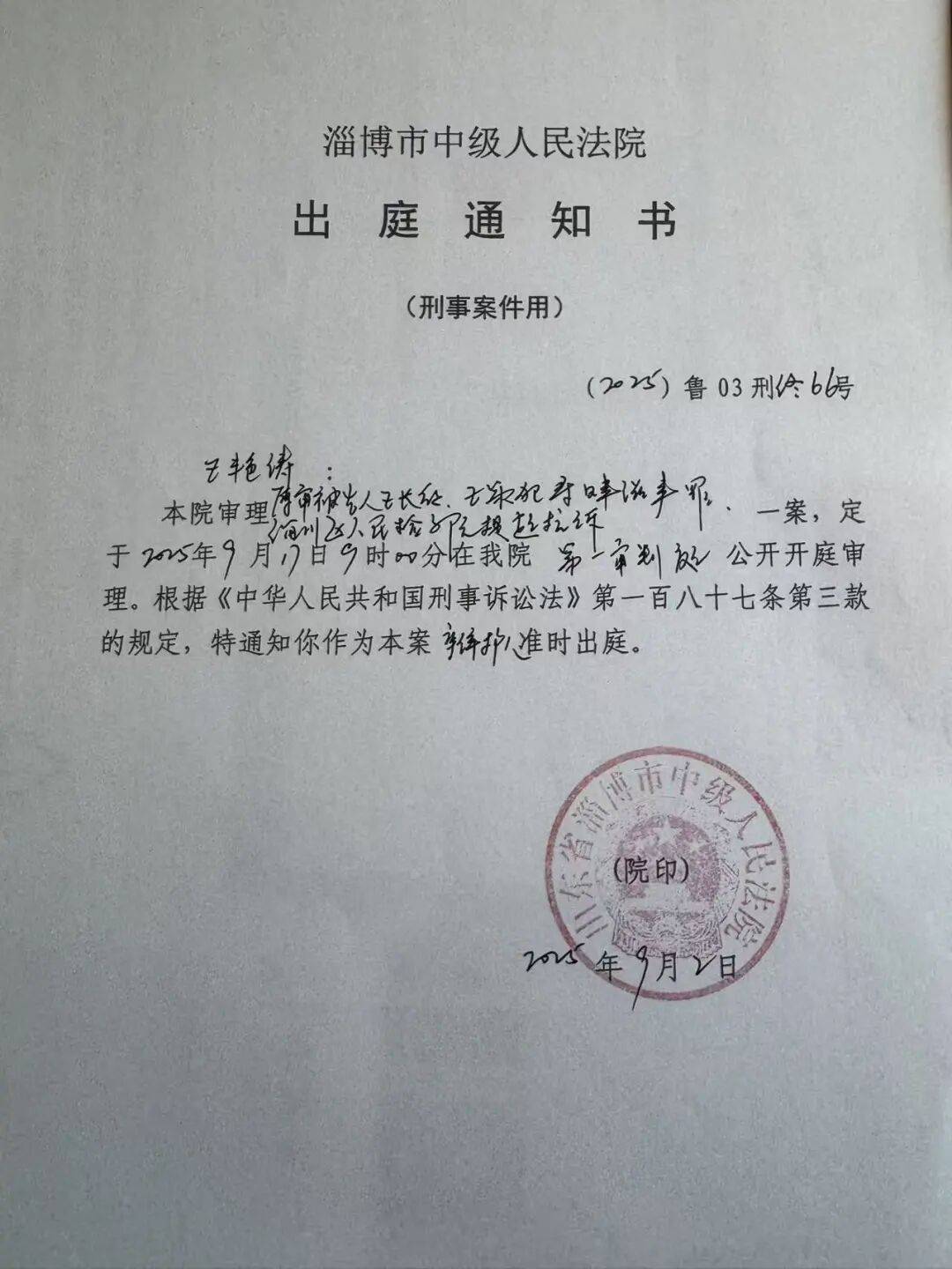山东淄博村民投诉企业污染被打获赔三百万后被判刑<strong></p>
<p>t币商城</strong>，重审改判无罪检方抗诉，二审将开庭