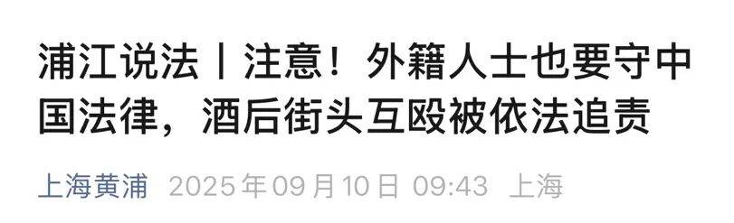 多名外籍人士在上海街头冲突<strong></p>
<p>t币商城</strong>，调查结果公布