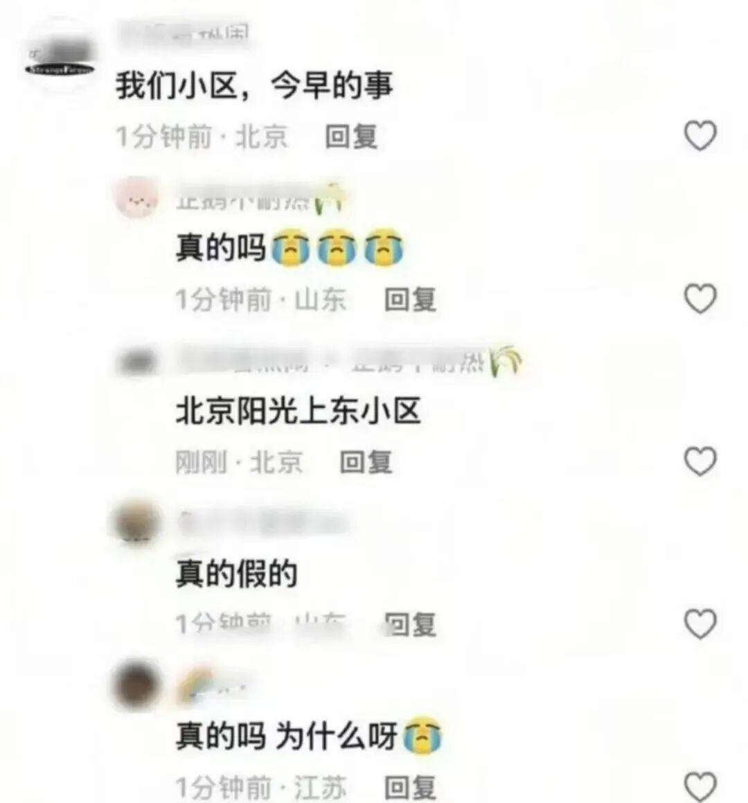 37岁知名艺人被传在北京一小区坠楼去世<strong></p>
<p>t币商城</strong>，物业证实凌晨有人坠楼，事发地图片疑曝光