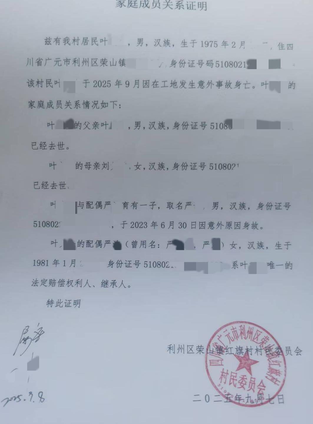 儿子去世两年后断联多年的丈夫在外地身故<strong></p>
<p>币莱特行情</strong>，女子怀疑旁系亲属私签协议领走遗体，警方介入调查