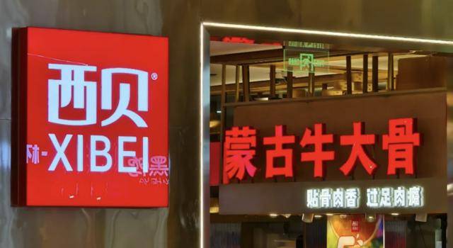 罗永浩悬赏10万<strong></p>
<p>币莱特行情</strong>，征集西贝预制菜线索