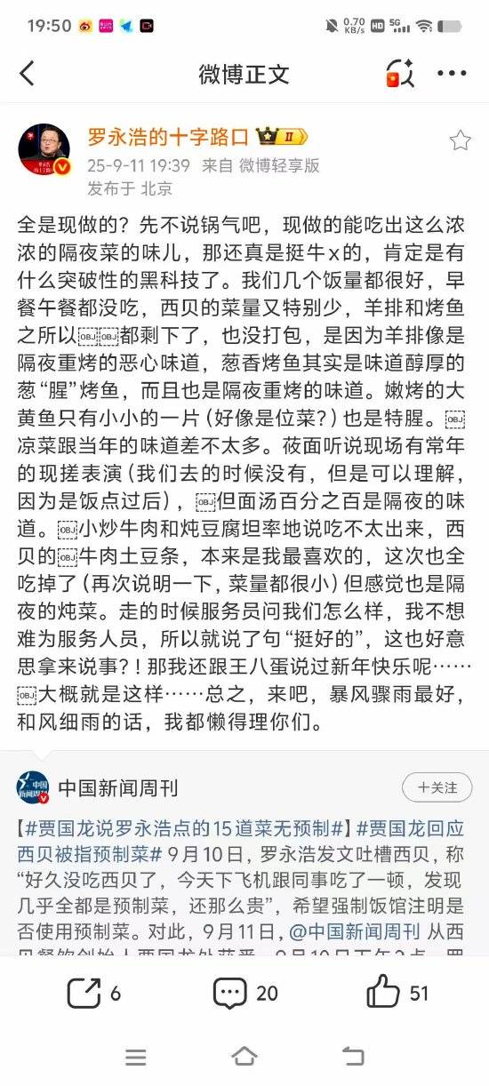 西贝贾国龙再怼罗永浩：这个人简直太坏了<strong></p>
<p>币莱特行情</strong>，狗咬我一口，我不能去咬狗一口