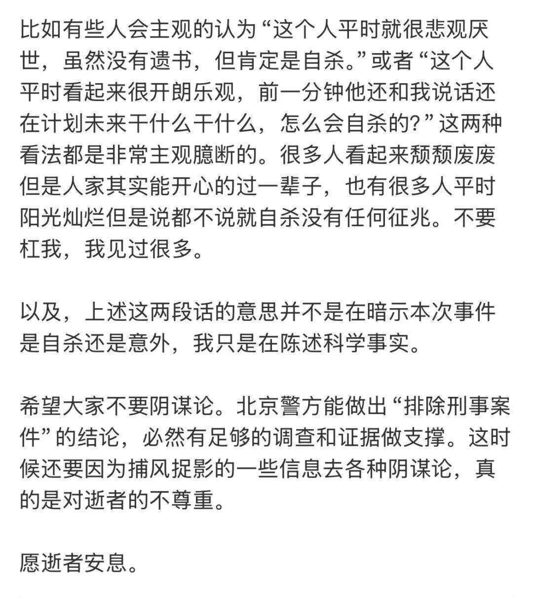 警方排除于朦胧坠楼刑事嫌疑<strong></p>
<p>币莱特行情</strong>，江宁婆婆：结论已有充分证据支撑 阴谋论是对逝者的最大伤害