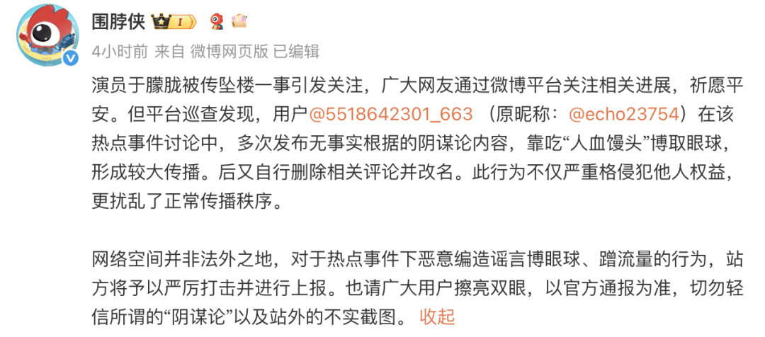 警方排除于朦胧坠楼刑事嫌疑<strong></p>
<p>币莱特行情</strong>，江宁婆婆：结论已有充分证据支撑 阴谋论是对逝者的最大伤害