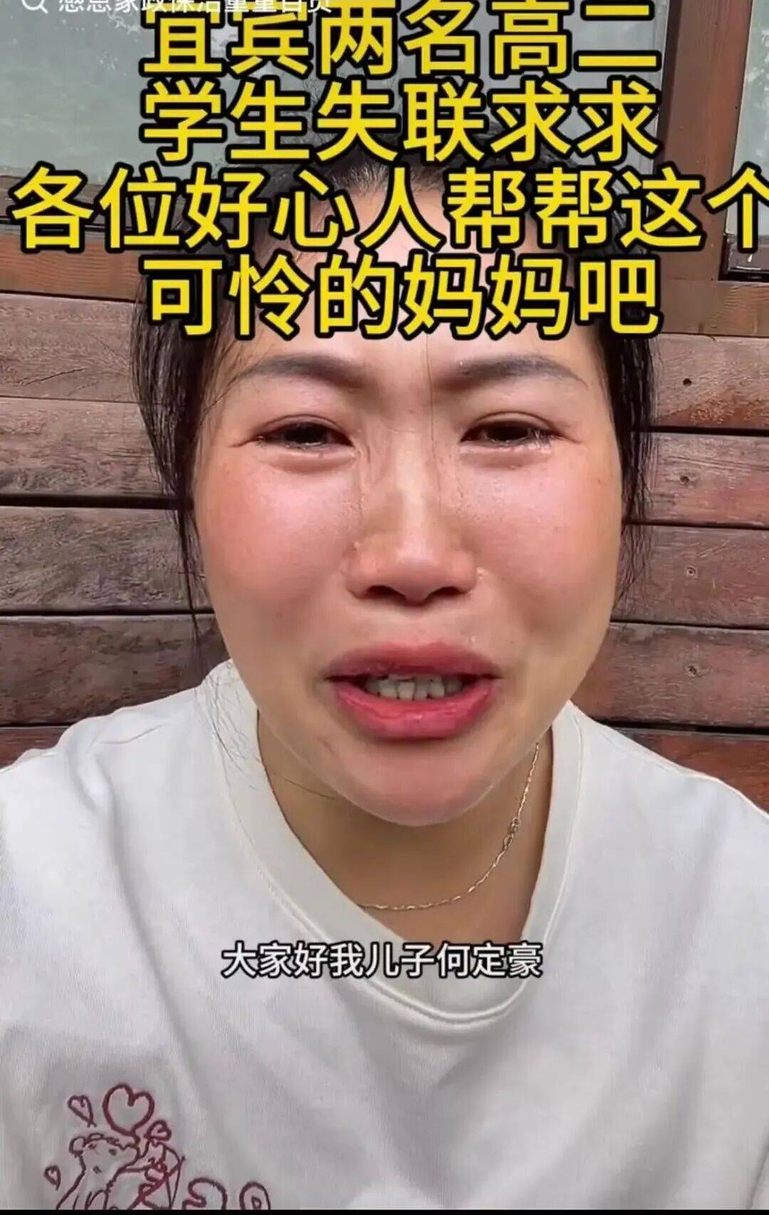 四川两名17岁男生开学前失联<strong></p>
<p>币莱特行情</strong>，最新进展：2人在他人帮助下进入缅北