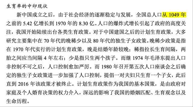 武大杨某媛的论文<strong></p>
<p>币莱特行情</strong>，被发现有大量低级错误