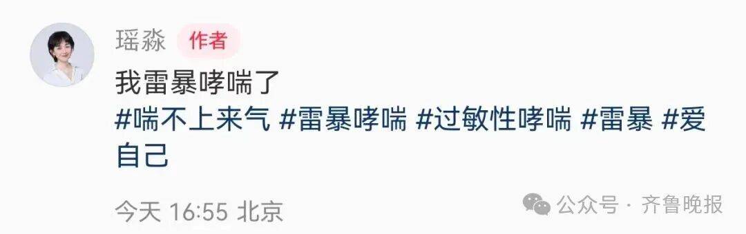 知名女主持人自曝：我雷暴哮喘了！太原这家医院急诊数小时内曾接诊400多人<strong></p>
<p>币莱特行情</strong>，近期高发