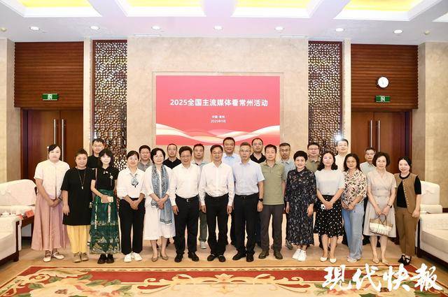 全国20家主流媒体聚焦常州<strong></p>
<p>币莱特行情</strong>，共探常州高质量发展新路径