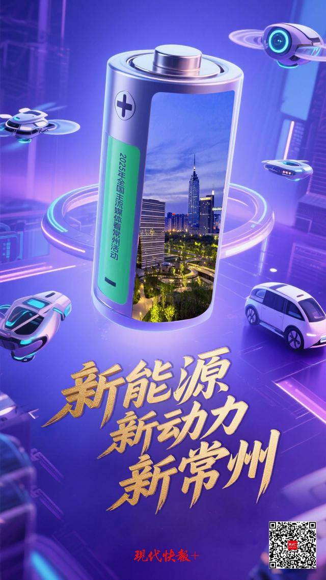 全国20家主流媒体聚焦常州<strong></p>
<p>币莱特行情</strong>，共探常州高质量发展新路径